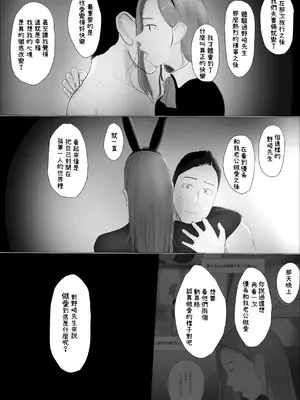 [ババンギダ柳田] 交換物語4後日談 [lawC興趣漢化]_010