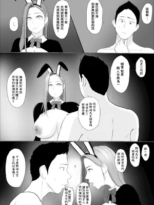 [ババンギダ柳田] 交換物語4後日談 [lawC興趣漢化]_011