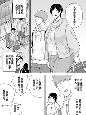 [母印堂 (シベリアン母スキー)] 母さんだって女なんだよ！6 [中国翻訳]_04