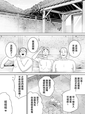 [母印堂 (シベリアン母スキー)] 母さんだって女なんだよ！6 [中国翻訳]_07