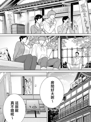 [母印堂 (シベリアン母スキー)] 母さんだって女なんだよ！6 [中国翻訳]_05