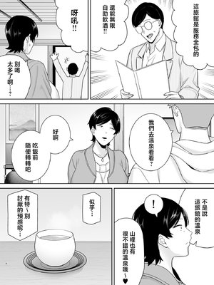 [母印堂 (シベリアン母スキー)] 母さんだって女なんだよ！6 [中国翻訳]_06