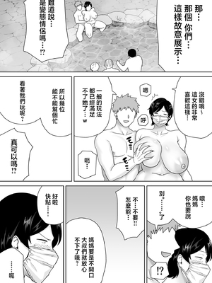 [母印堂 (シベリアン母スキー)] 母さんだって女なんだよ！6 [中国翻訳]_13