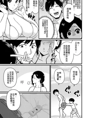 [流れもの (安堂流)] お母さんいただきます。総集編 (オリジナル)_011