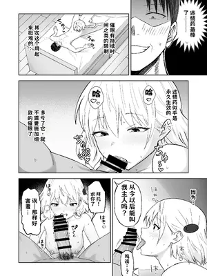 [Citrus (春ミカン)] 人類を救うため種付けSEXして子孫を増やします！！3 AI翻译_005