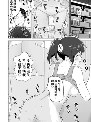 [Citrus (春ミカン)] 人類を救うため種付けSEXして子孫を増やします!!2 AI翻译_002