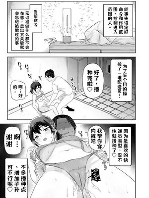 [Citrus (春ミカン)] 人類を救うため種付けSEXして子孫を増やします!!2 AI翻译_007