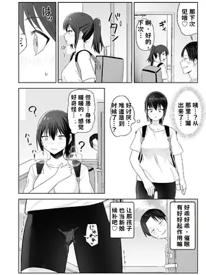 [Citrus (春ミカン)] 人類を救うため種付けSEXして子孫を増やします!!2 AI翻译_008