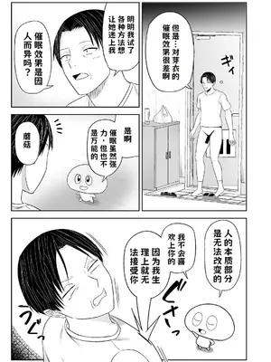 [Citrus (春ミカン)] 人類を救うため種付けSEXして子孫を増やします!!2 AI翻译_009