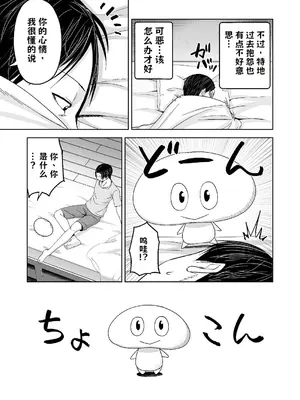 [Citrus (春ミカン)] 人類を救うため種付けSEXして子孫を増やします！！ AI翻译_003