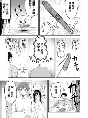 [Citrus (春ミカン)] 人類を救うため種付けSEXして子孫を増やします！！ AI翻译_005