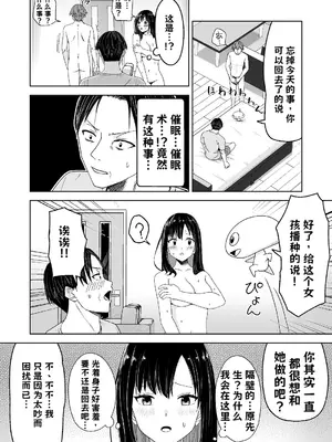 [Citrus (春ミカン)] 人類を救うため種付けSEXして子孫を増やします！！ AI翻译_006