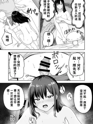 [Citrus (春ミカン)] 人類を救うため種付けSEXして子孫を増やします！！ AI翻译_007