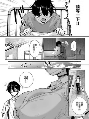 [はねっかえり (リコシェット)] オタクの僕にも中出しさせてくれる優しいヤリマンビッチギャル2｜溫柔放蕩辣妹願意接受宅男我的全部2 [中文] [有修正]_i-005