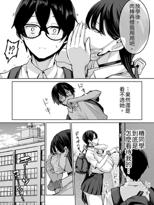 [はねっかえり (リコシェット)] オタクの僕にも中出しさせてくれる優しいヤリマンビッチギャル2｜溫柔放蕩辣妹願意接受宅男我的全部2 [中文] [有修正]_i-010