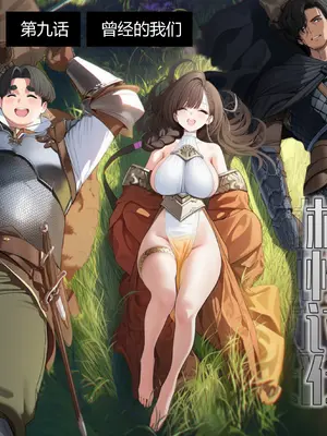[OrangeO]相性讨伐9