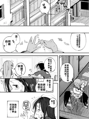 [常夏山椒魚 (ぺぎな)] よわよわJ〇目隠しHで無くした記憶を取り戻す 弱氣女高中生在被蒙住眼睛的親密行為中，逐漸找回先前遺忘的記憶 [紫幻機翻]_006