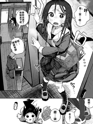 [常夏山椒魚 (ぺぎな)] よわよわJ〇目隠しHで無くした記憶を取り戻す 弱氣女高中生在被蒙住眼睛的親密行為中，逐漸找回先前遺忘的記憶 [紫幻機翻]_005