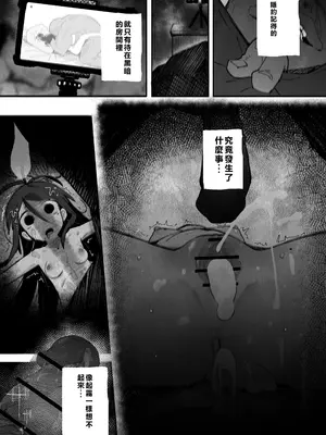 [常夏山椒魚 (ぺぎな)] よわよわJ〇目隠しHで無くした記憶を取り戻す 弱氣女高中生在被蒙住眼睛的親密行為中，逐漸找回先前遺忘的記憶 [紫幻機翻]_008
