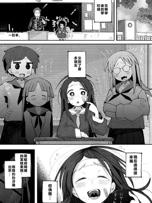[常夏山椒魚 (ぺぎな)] よわよわJ〇目隠しHで無くした記憶を取り戻す 弱氣女高中生在被蒙住眼睛的親密行為中，逐漸找回先前遺忘的記憶 [紫幻機翻]_010
