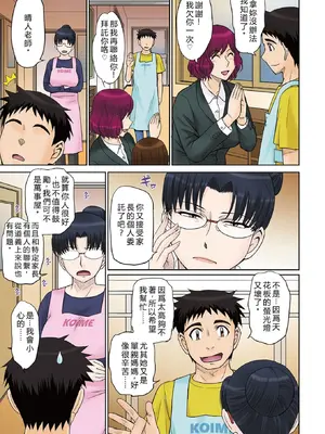[月野定規] ママさん恋育園【拼接版 感谢字幕组】_006
