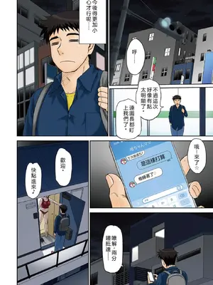 [月野定規] ママさん恋育園【拼接版 感谢字幕组】_007