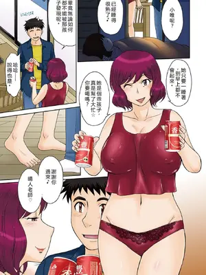 [月野定規] ママさん恋育園【拼接版 感谢字幕组】_008