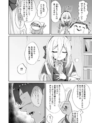 [ひかげもん (てんぴぼし)] 今日から先生の性欲は私が処理します (ブルーアーカイブ) [DL版]_0005