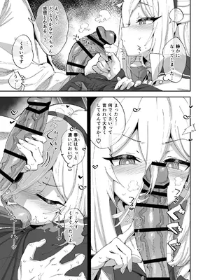 [ひかげもん (てんぴぼし)] 今日から先生の性欲は私が処理します (ブルーアーカイブ) [DL版]_0008