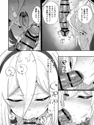 [ひかげもん (てんぴぼし)] 今日から先生の性欲は私が処理します (ブルーアーカイブ) [DL版]_0009