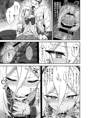 [ひかげもん (てんぴぼし)] 今日から先生の性欲は私が処理します (ブルーアーカイブ) [DL版]_0010