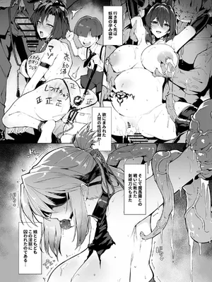 [ほっけばいん! (はるこん)] 破魔の巫女  淫獄に堕つ3 [DL版]_0012