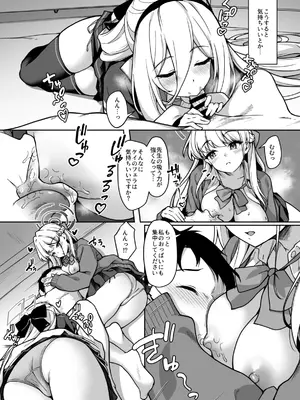 [ゆうさりつかた (淡夢)] お世話の役目は譲れません！ (ブルーアーカイブ) [DL版]_0006