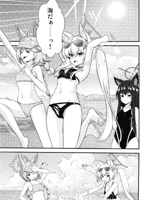 [A.S.Presents (神咲アリア)] ニコと秘密の夏休み (ブルーアーカイブ) [DL版]_0002