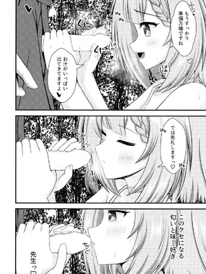 [A.S.Presents (神咲アリア)] ニコと秘密の夏休み (ブルーアーカイブ) [DL版]_0007