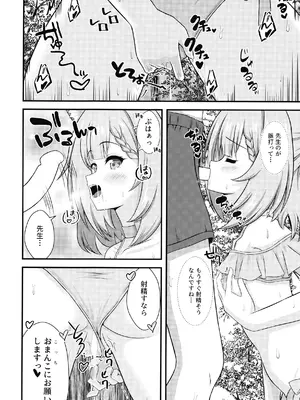 [A.S.Presents (神咲アリア)] ニコと秘密の夏休み (ブルーアーカイブ) [DL版]_0009