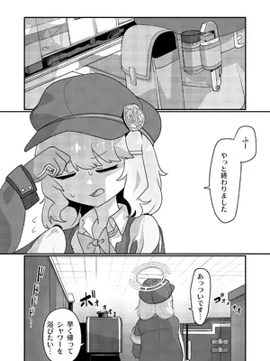 [FEMTO-PICO (ふぇむぴこ)] アオバは先生依存症EX (ブルーアーカイブ) [DL版]_0002