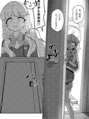 [FEMTO-PICO (ふぇむぴこ)] アオバは先生依存症EX (ブルーアーカイブ) [DL版]_0005