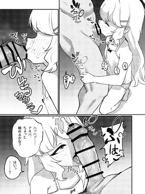 [FEMTO-PICO (ふぇむぴこ)] アオバは先生依存症EX (ブルーアーカイブ) [DL版]_0012