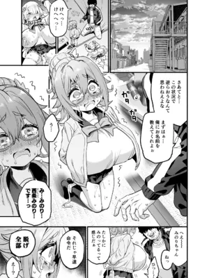 [OVing (おぶい)] パイハメなかよし 後編 + C108おまけ本 [DL版]_0003