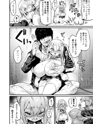 [OVing (おぶい)] パイハメなかよし 後編 + C108おまけ本 [DL版]_0004