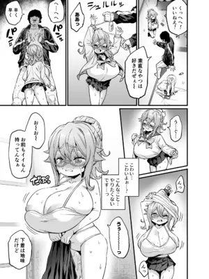 [OVing (おぶい)] パイハメなかよし 後編 + C108おまけ本 [DL版]_0005