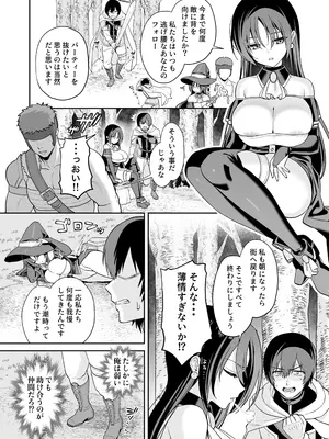 [るるえぱあにまーと] 敵の魔法で無知化した女魔導士は大嫌いな俺にナニをされても分からない_0003
