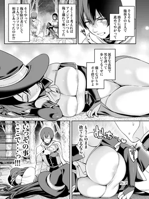[るるえぱあにまーと] 敵の魔法で無知化した女魔導士は大嫌いな俺にナニをされても分からない_0004