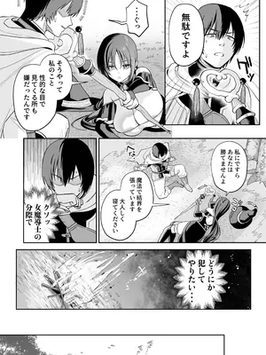 [るるえぱあにまーと] 敵の魔法で無知化した女魔導士は大嫌いな俺にナニをされても分からない_0005