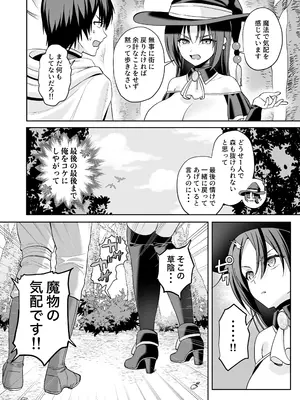 [るるえぱあにまーと] 敵の魔法で無知化した女魔導士は大嫌いな俺にナニをされても分からない_0007