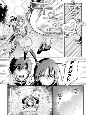 [るるえぱあにまーと] 敵の魔法で無知化した女魔導士は大嫌いな俺にナニをされても分からない_0009