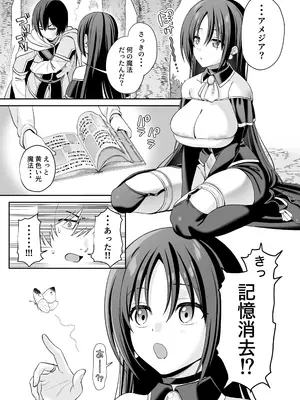 [るるえぱあにまーと] 敵の魔法で無知化した女魔導士は大嫌いな俺にナニをされても分からない_0012
