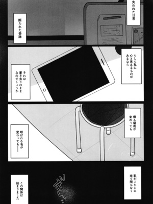 [カドヤ (木戸可動)] 残光に溺れて (ブルーアーカイブ) [DL版]_0002