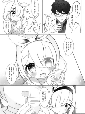 [カドヤ (木戸可動)] 残光に溺れて (ブルーアーカイブ) [DL版]_0008